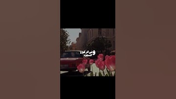 اعظم الاذكار في الصلاه #عزيز_العنزي #صحيح_مسلم #حديث_صحيح #صلاة #ذكر