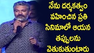 SS Rajamouli Emotional Speech @ Srivalli Movie Audio Launch || Rajath, Neha Hinge, Vijayendra Prasad