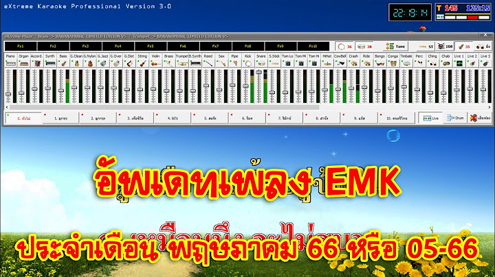 Midi19 ช ด emk ม ถ นายน-กรกฎาคม 2562