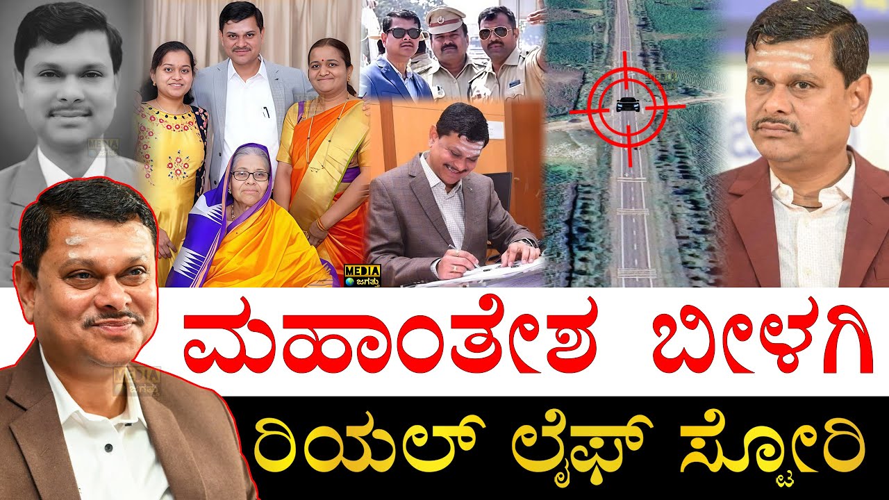 1 ಅವಮಾನ.. ಬದಲಿಸಿತು ಜೀವನ!| IAS Officer Mahantesh Bilagi Life Story | Mahantesh Bilagi Biography | IAS