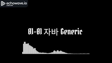 개발자 기술 면접을 위한 꼬리물기 질문 - 자바의 Generic #개발자 #기술면접 #coding #programming