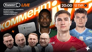 �������.Live | ��������� �������� �������, ������ ��������� ����, ��������� ������ | 12 ���