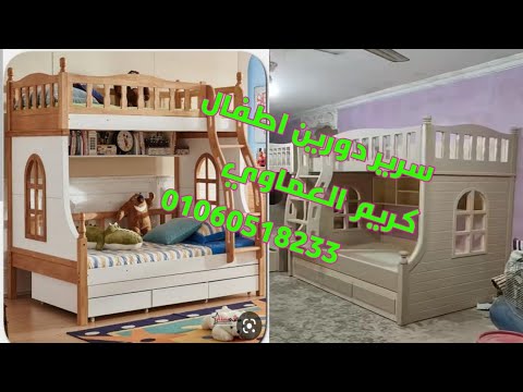 سرير اطفال بدورين