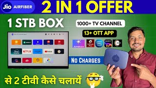 How to Connect 1 Jio Set Top Box to 2 TVs | Free Trick | 1000+ Channels &amp; 13 OTT | Jio Airfiber