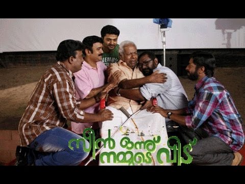 scene onnu nammude veedu full movie