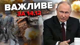 😳ПУТИН назвал цифру РЕАЛЬНЫХ потерь армии РФ / \