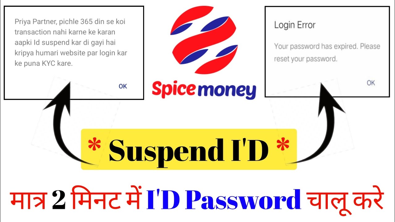 Spice money Suspend ID ko 2 minute me Activate kare | spice money id suspend | spice money Suspend