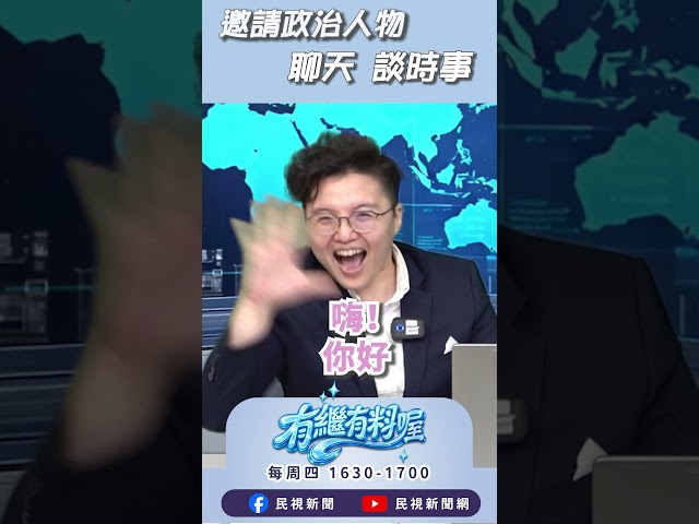 ▌意想不到的粉絲？！葛瑞絲偶遇粉絲的過程！｜04/23《有繼有料喔》EP34 #有繼有料喔