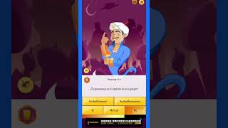 Podrá Akinator Adivinar a timba vk#timbavk#loscompas #akinator #gaming