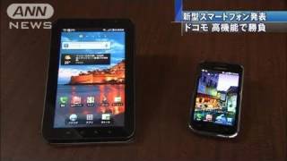 新機種を発表　NTTドコモがサムスン電子と提携（10/10/05）