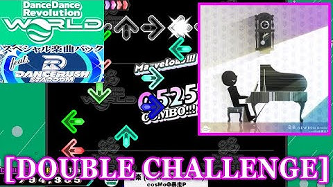 【DDR GP(WORLD)】 音楽 (STARDOM Remix) / cosMo＠暴走P [DOUBLE CHALLENGE] 譜面確認+Clap