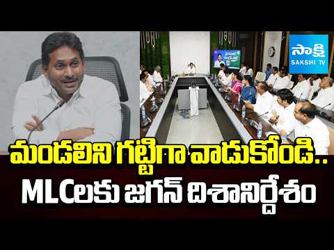 Jagan Directions to YSRCP MLCs To Question TDP Anarchists | AP Assembly Sessions | @SakshiTV - SAKSHITV