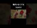 僕がいなくても / TEAPOT #originalsong #オリジナル曲