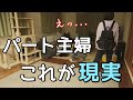 こんな主婦でも悩みはある。謎に力尽きてるズボラ主婦のゴミみたいなナイトルーティン