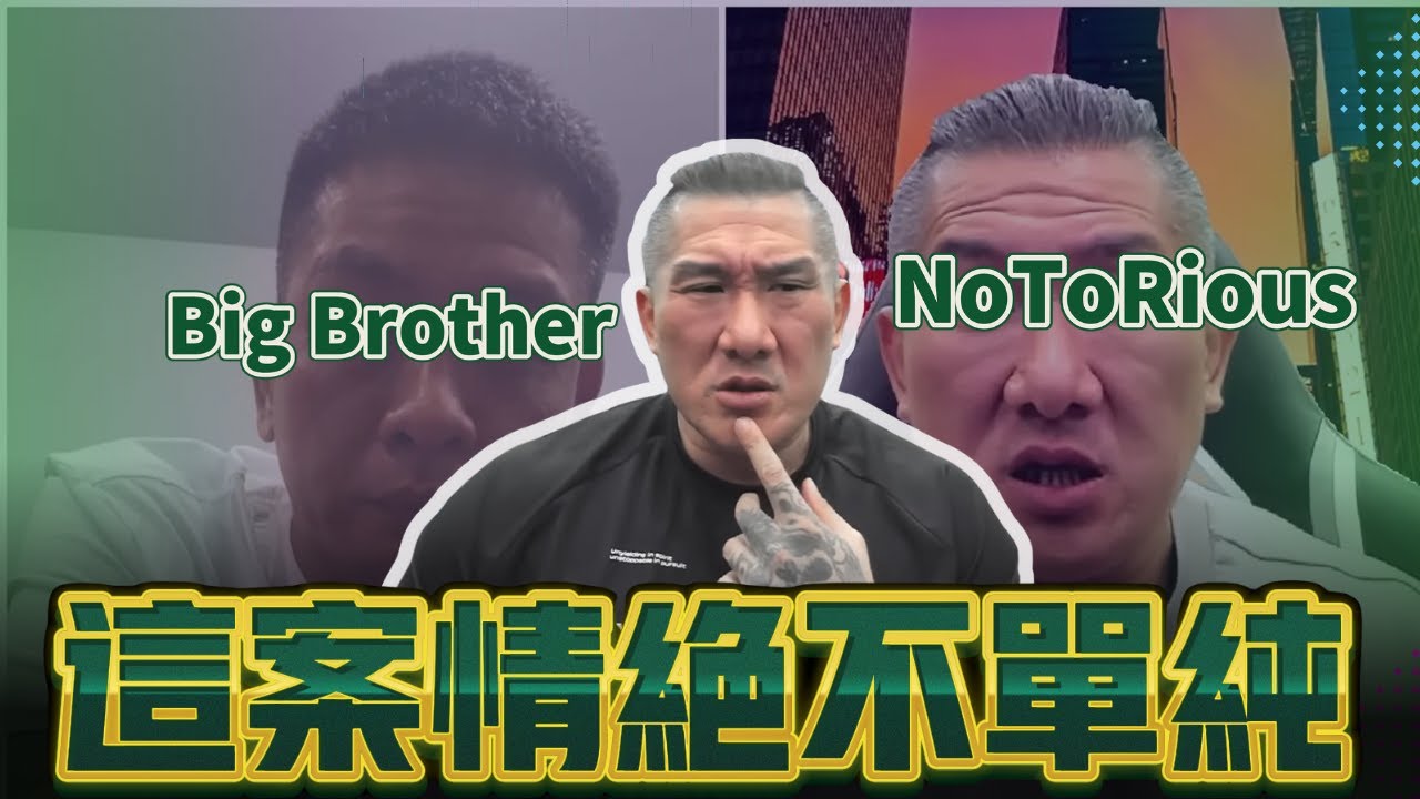評論館長近期爭議：NTR事件＆員工指控全面解析 | 時事公道Bro