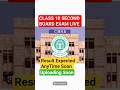 CBSE Class 10th Second Board Result 2026 UPLOADING SOON CBSE RESULT 2026 BIG UPDATE #cbseresult2026