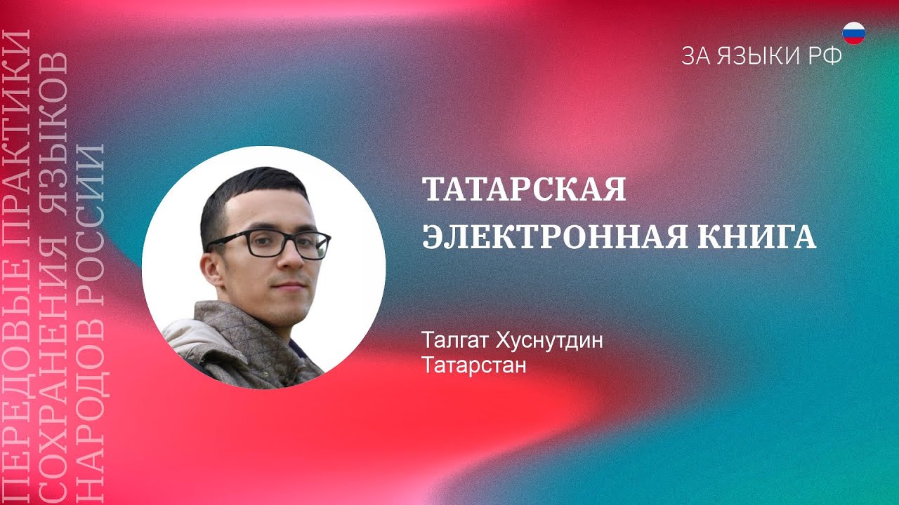 Картинки читаем на татарском. Татарская литература 19 века. Татарские электронные книги. Татарские электронные книги. Татарские книги.