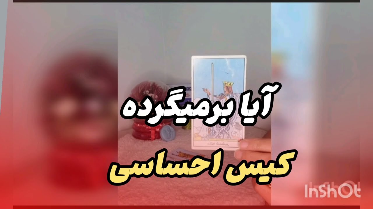 پیام فرشتگان برای کسیکه رفته برمیگرده؟