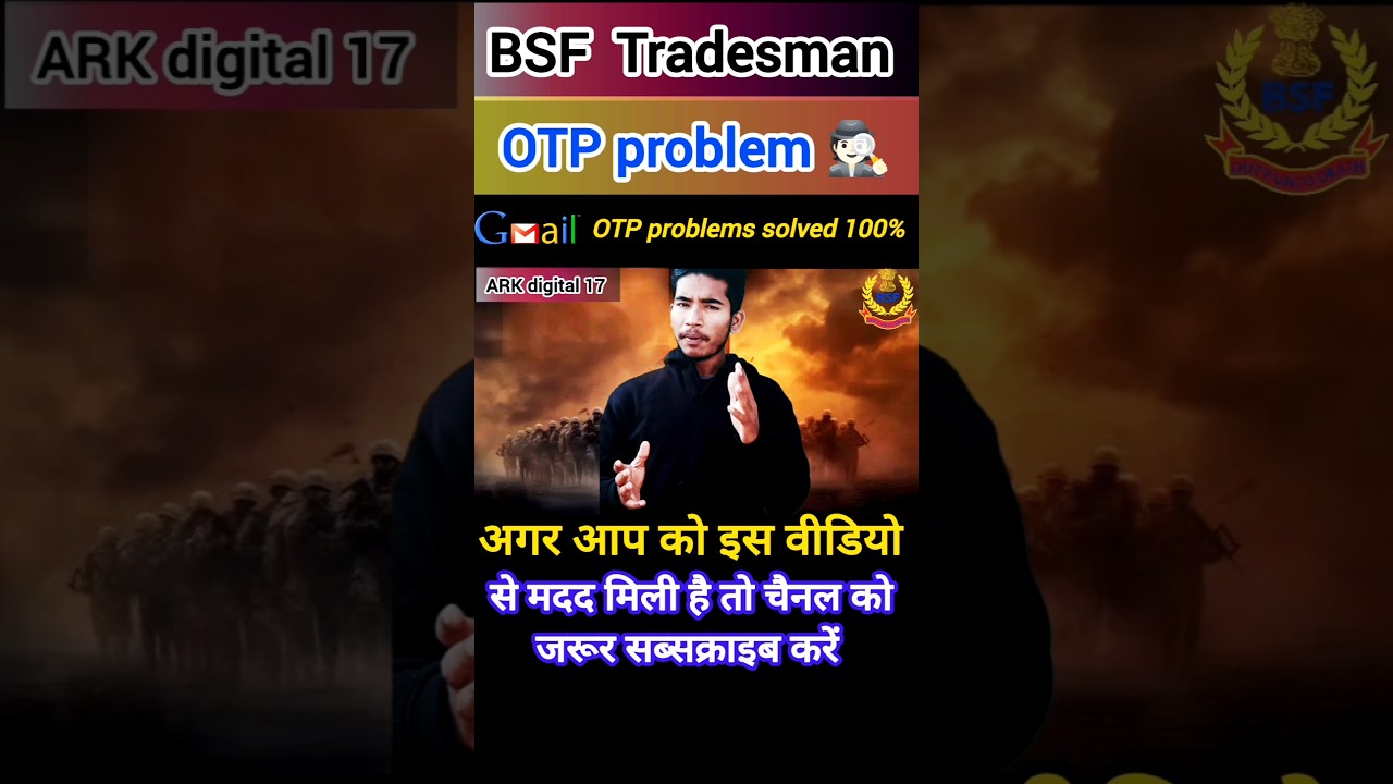 bsf tradesman gmail otp nahi aa rahi hai | bsf tradesman gmail otp problem solution | bsf form 2026