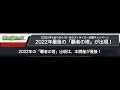 モンスト界隈をザワつかせたアーキレットラック60問題