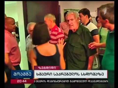 ხმაური და სიტყვიერი დაპირისპირება ზუგდიდის საკრებულოს სხდომაზე