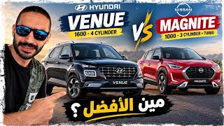 هيونداي فينيو موتّت نيسان ماجنيت!