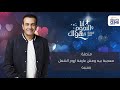 أنا والنجوم وهواك متصلة معجبة بيه ومش عارفة اروح الشغل بسببه 