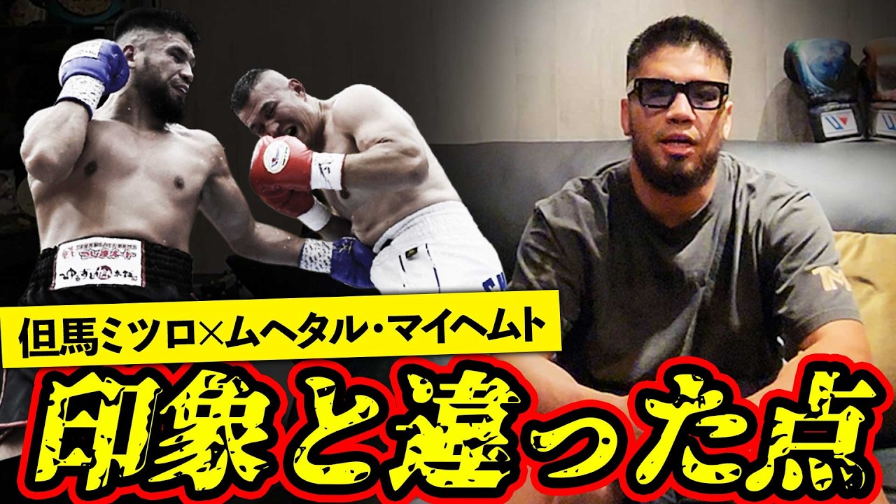 ボクシング OK True Feelings] TMK Gym's First Belt! We Had Newly Crowned OPBF