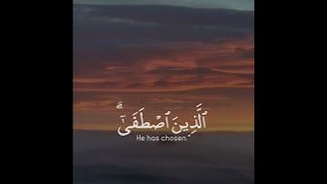 أرح سمعك 🥀القارئ: معاذ العيد 🍃حالات واتس آب #القرآن_الكريم