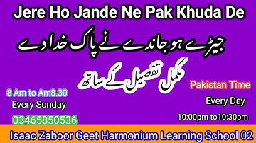 Jere Ho Jande Ne Pak Khuda harmonium tutorial Irfan Moris #irfanmorislive