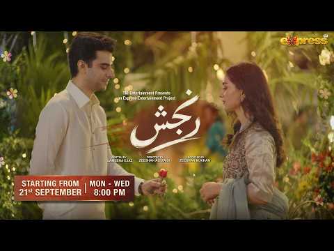 Ranjish | Starting From 21st Sept - Mon to Wed at 8:00 PM | Only on Express TV