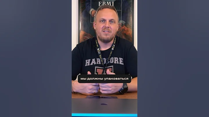 Как ПРОДАТЬ свой продукт в сетевые магазина? Офлайн бизнес FMCG #бизнес #продажи #управление #fmcg