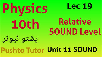 Lec 19, Relative sound level,  assignment 11.1 , Pushto tutor tech, class 10 physics, ch 11