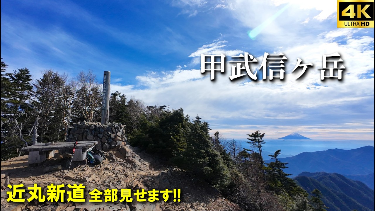 Mountain Climbing Experience] Mt. Kobushigatake is quite steep, so