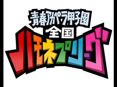 【ハモネプ2001年冬】 ブラスターズ 涙のキッス ハモネプ