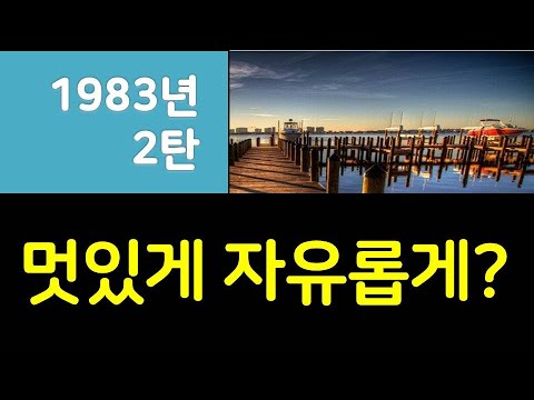 #1983cf2#매일우유# 삼성전자# 게브랄 티# 유한양행