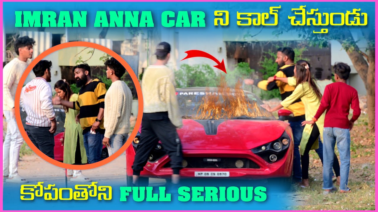 imran Anna Car ని కాల్చేస్తుండు కోపంతోని Full Serious | Pareshan Boys1