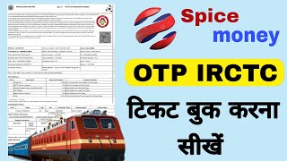 spice money irctc tatkal ticket booking | spice money irctc tatkal booking