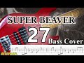 【TAB譜付ベース】SUPER BEAVER  27 スーパービーバー ※歌詞付き 【弾いてみた・ベースカバー】BassCover