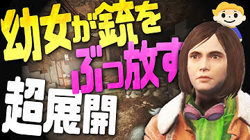 【Fallout 4 VR】メインクエスト改変modが序盤からカオスすぎる【フォールアウト4】