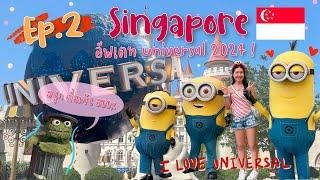 Singapore Vlog Ep.2 🇸🇬 l อัพเดท Universal Singapore 2024 🎡 สนุก ตื่นเต้น ทุกเครื่องเล่น!