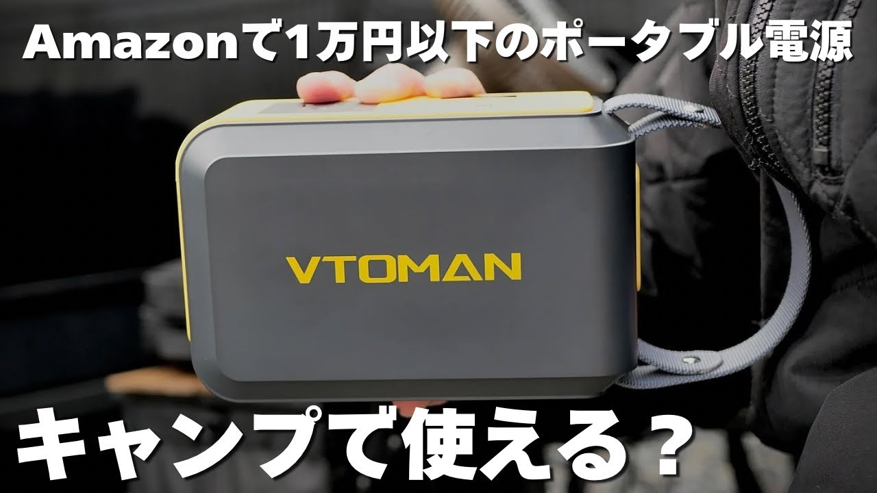 A portable power bank for under 10,000 yen? Can you use it for