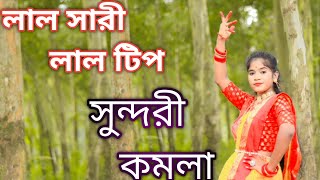 Lal Sari Lal Tip | Sundori Komola | Puja Special Dance Cover | Dance With Basana