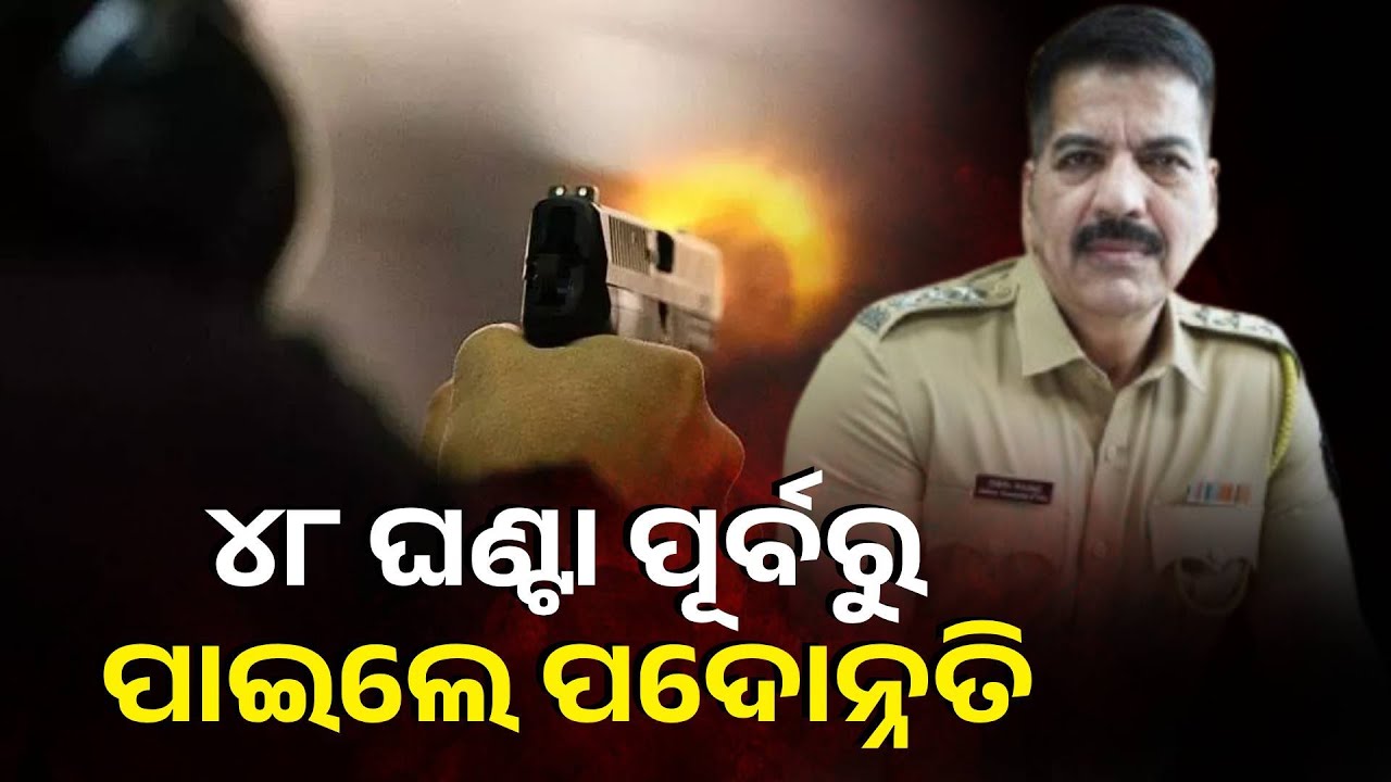 ୮୦ ରୁ ଅଧିକ ଏନକାଉଣ୍ଟର କରିଥିବା ମୁମ୍ବାଇ ପୋଲିସର ସିନିଅର କ୍ରାଇମ ବ୍ରାଞ୍ଚ ଇନ୍ସପେକ୍ଟର ଦୟା ନାୟକ ଅବସର ନେଲେ