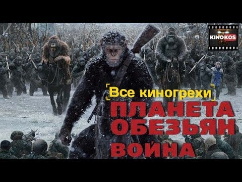 Кадры из фильма Планета обезьян: Война