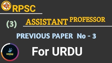 Rpsc Assistant Professor Urdu ।। Previous Year Question paper ।। 2016 Rpsc Urdu Solved Paper  Part 3