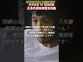 永ちゃん！拓郎！談義 #吉田拓郎 #矢沢永吉 #矢沢永吉ファン #矢沢永吉最高