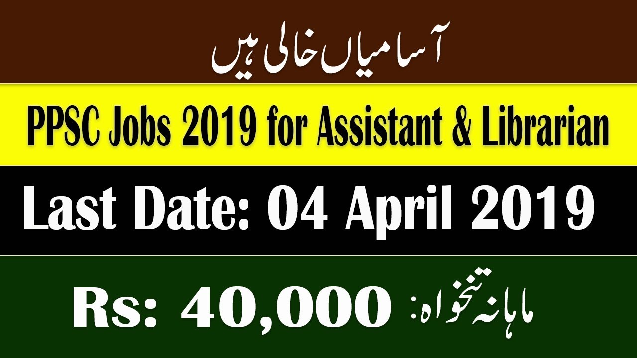 PPSC Jobs 2019 for Assistant & Librarian