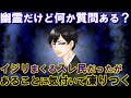 【2ch不思議体験】2チャンネルに現れた幽霊。イジリまくっていたスレ民だったが、あることに気付いて凍りつく・・・【スレゆっくり解説】