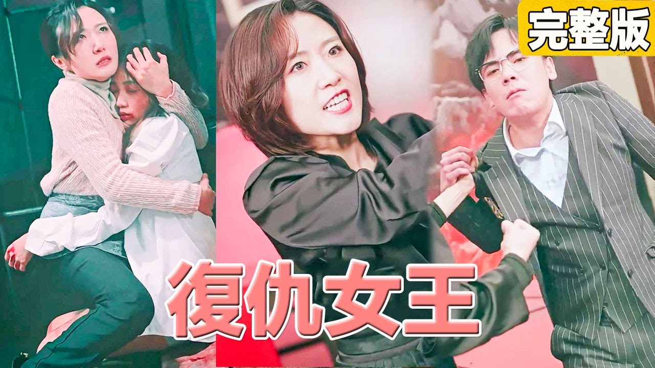 夜市灰姑娘：隐世女战神的复仇之路